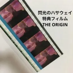 2026年最新】閃光のハサウェイ フィルムの人気アイテム - メルカリ