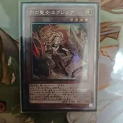 2026年最新】白の聖女エクレシア プリズマの人気アイテム - メルカリ