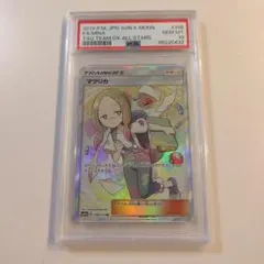 2026年最新】マツリカ psa10の人気アイテム - メルカリ