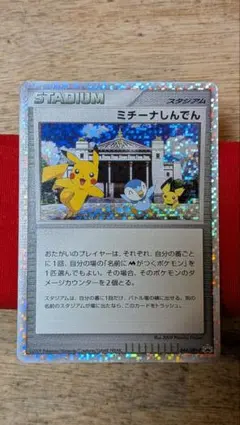 2026年最新】ポケモンカード ミチーナしんでんの人気アイテム - メルカリ