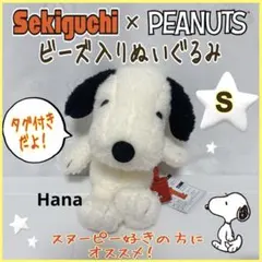2026年最新】セキグチ スヌーピー ぬいぐるみの人気アイテム - メルカリ