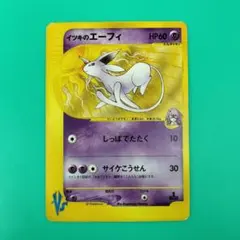 イツキのエーフィ ○ ポケモンカード☆VS 076/141 - メルカリ