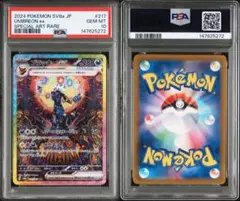 2026年最新】ブラッキーEX sar psa9の人気アイテム - メルカリ