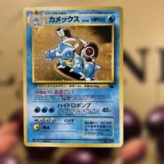 カメックス_「とりかえっこプリーズ」 キャンペーンカード PROMO 第1