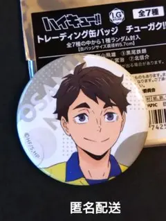 2026年最新】チューガク ハイキューの人気アイテム - メルカリ