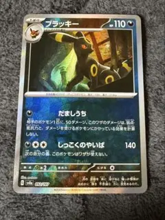 2026年最新】テラスタルフェス ブラッキー ミラーの人気アイテム