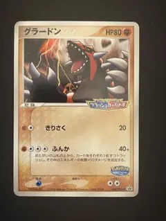 2026年最新】ポケパーク グラードンの人気アイテム - メルカリ