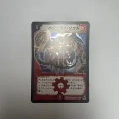 2026年最新】バジュラズソウル 初期の人気アイテム - メルカリ