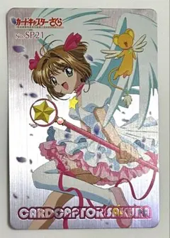 2026年最新】カードキャプターさくら P-Pの人気アイテム - メルカリ