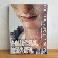2026年最新】舟越桂の人気アイテム - メルカリ
