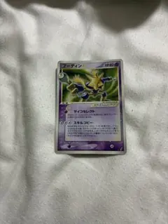 フーディン 拡張パック きせきの結晶 033/075 - メルカリ