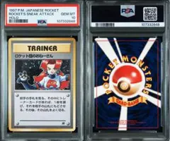 2026年最新】psa10 ポケモンカード 旧裏の人気アイテム - メルカリ
