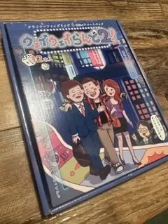 2026年最新】ウェイウェイらんど2の人気アイテム - メルカリ