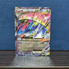 2026年最新】mボーマンダexの人気アイテム - メルカリ