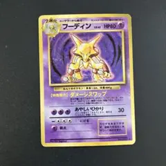 2026年最新】フーディン 旧裏の人気アイテム - メルカリ