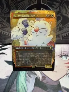 2026年最新】モーグリ族の戦士、モグの人気アイテム - メルカリ