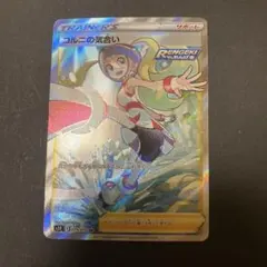 コルニの気合い SR S5R 連撃マスター 079/070 - メルカリ