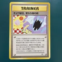 2026年最新】キョウ秘伝 変わり身の術の人気アイテム - メルカリ