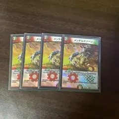2026年最新】デュエルマスターズ メンデルスゾーン4枚の人気アイテム