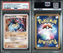 2026年最新】波導のルカリオ psa10の人気アイテム - メルカリ