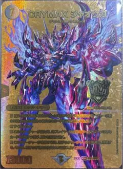 2026年最新】ジャオウガ 金の人気アイテム - メルカリ