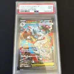 2026年最新】メガルカリオex SARの人気アイテム - メルカリ