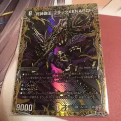 2026年最新】死神覇王ゼナークの人気アイテム - メルカリ