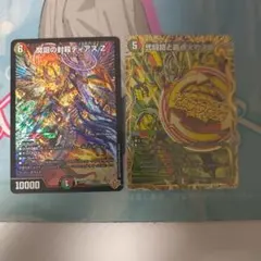 2026年最新】魔誕の封殺の人気アイテム - メルカリ