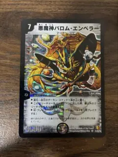 2026年最新】バロムエンペラー シークレットの人気アイテム - メルカリ