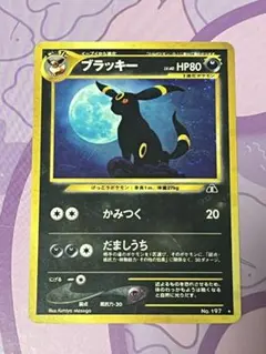 2026年最新】遺跡をこえて ブラッキーの人気アイテム - メルカリ