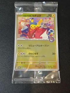 2026年最新】圧着エラー ポケカの人気アイテム - メルカリ