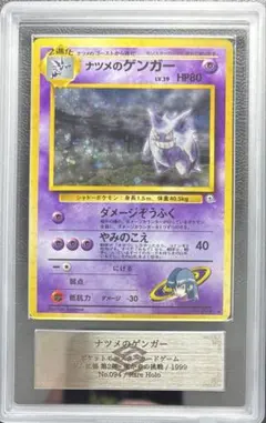 2026年最新】ナツメのゲンガー arsの人気アイテム - メルカリ