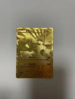 2026年最新】ゼクロム 金色の人気アイテム - メルカリ