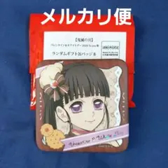 2026年最新】カナヲ バレンタインの人気アイテム - メルカリ