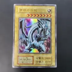 2026年最新】ウルトラ 青眼の白龍 初期の人気アイテム - メルカリ