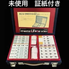 2026年最新】市川屋 麻雀の人気アイテム - メルカリ