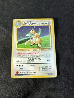 2026年最新】ポケモンカードgb カイリューの人気アイテム - メルカリ