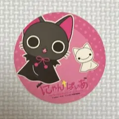 2026年最新】にゃんぱいあ シールの人気アイテム - メルカリ