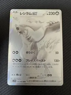 2026年最新】レシラム 金の人気アイテム - メルカリ