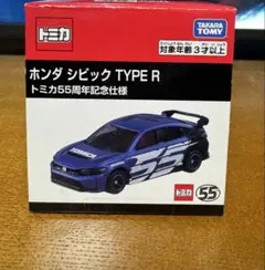 2026年最新】トミカ55の人気アイテム - メルカリ