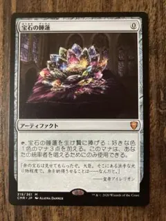 2026年最新】宝石の睡蓮の人気アイテム - メルカリ