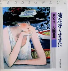 2026年最新】絵画 カシニョールの人気アイテム - メルカリ