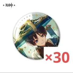 2026年最新】放浪者 缶バッジの人気アイテム - メルカリ