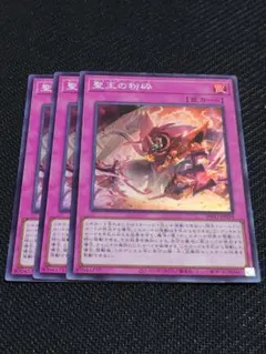 2026年最新】聖王の粉砕 25の人気アイテム - メルカリ