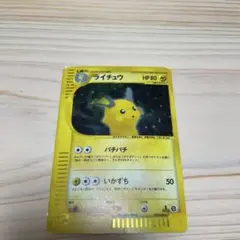 2026年最新】ライチュウ eカードの人気アイテム - メルカリ
