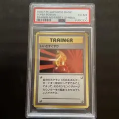 2026年最新】psa鑑定セットの人気アイテム - メルカリ