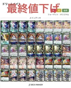 2026年最新】ドリームメイト スリーブの人気アイテム - メルカリ