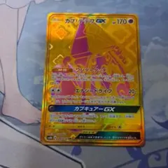2026年最新】カプテテフgx urの人気アイテム - メルカリ
