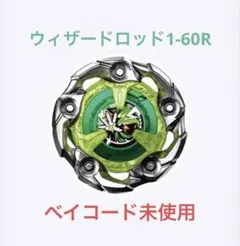 2026年最新】ウィザードロッド 1-60rの人気アイテム - メルカリ