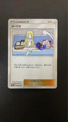 2026年最新】リーリエ プロモの人気アイテム - メルカリ